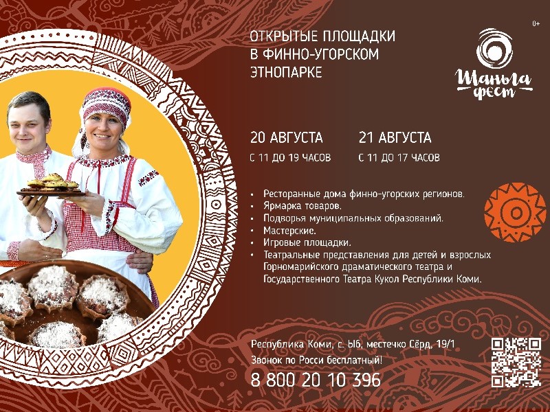 V Гастрономический фестиваль &amp;quot;ШАНЬГАФЕСТ&amp;quot;.